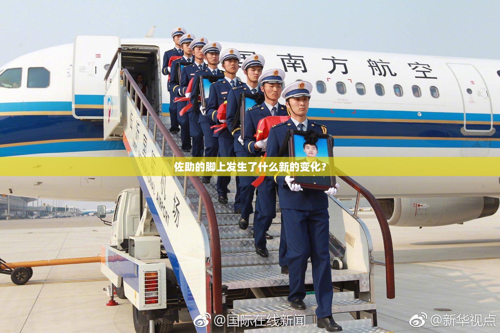 佐助的脚上发生了什么新的变化？