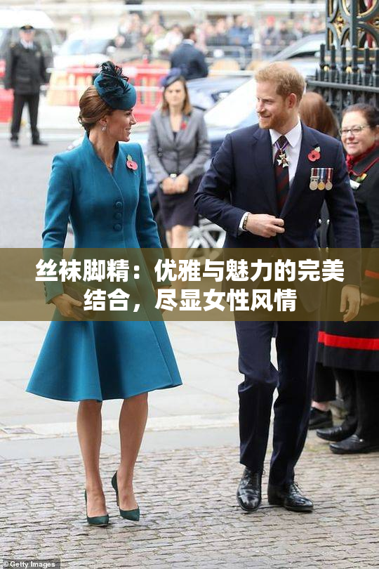 丝袜脚精：优雅与魅力的完美结合，尽显女性风情