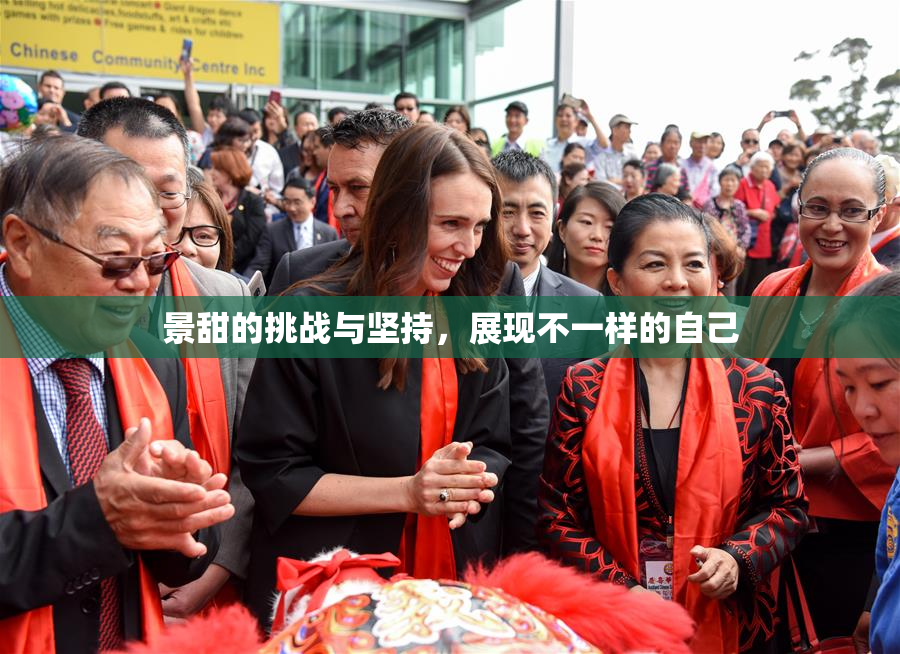 景甜的挑战与坚持，展现不一样的自己