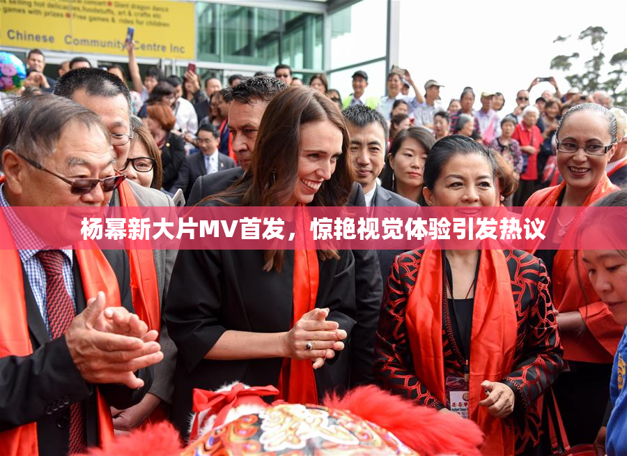 杨幂新大片MV首发，惊艳视觉体验引发热议