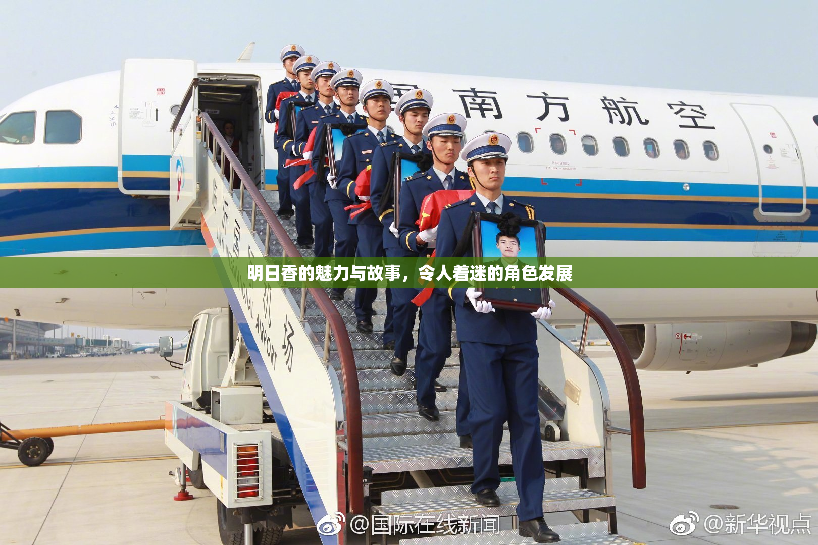 明日香的魅力与故事，令人着迷的角色发展