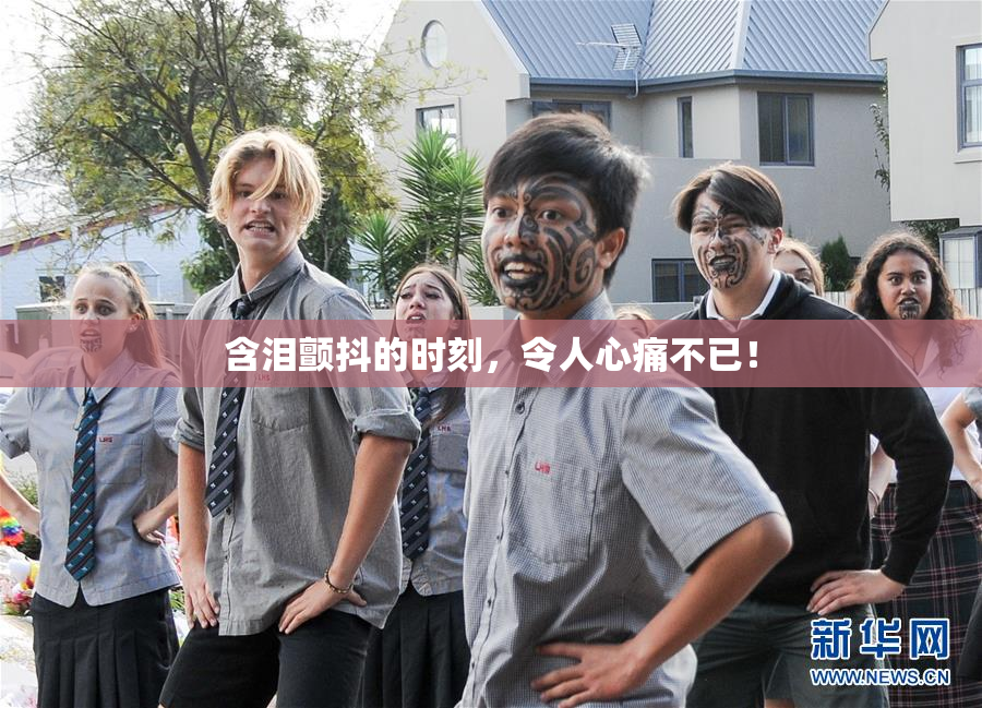 含泪颤抖的时刻，令人心痛不已！