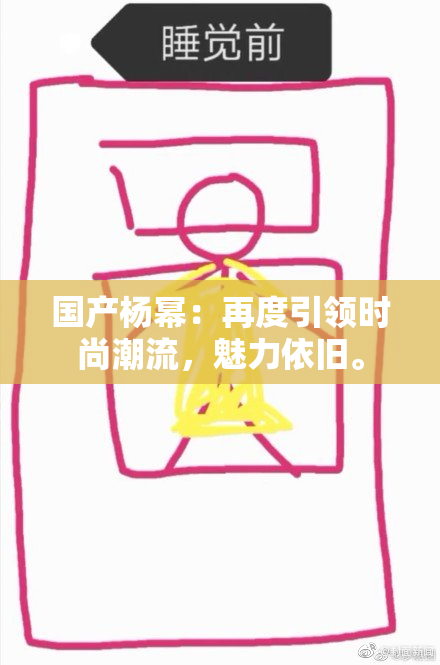国产杨幂：再度引领时尚潮流，魅力依旧。
