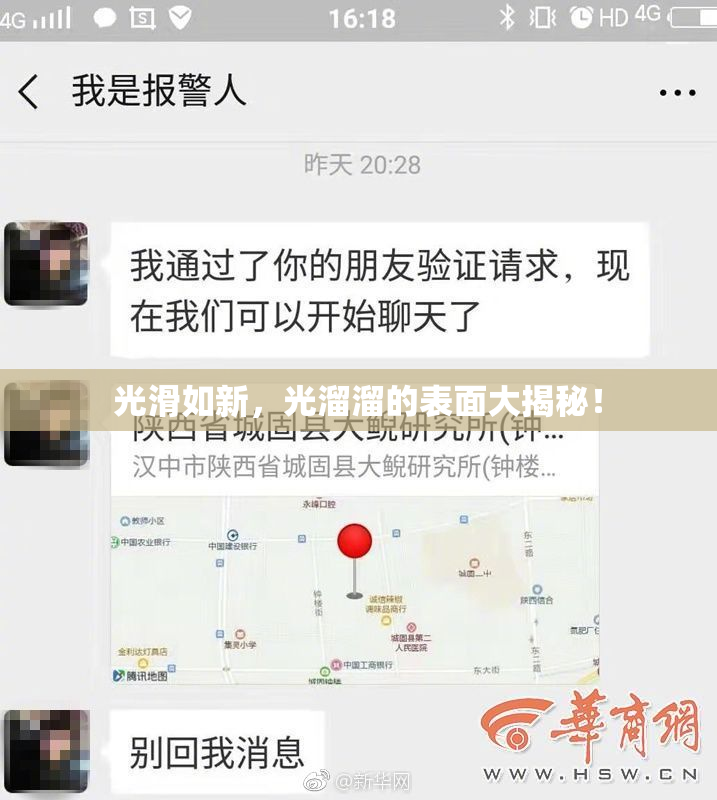 光滑如新，光溜溜的表面大揭秘！