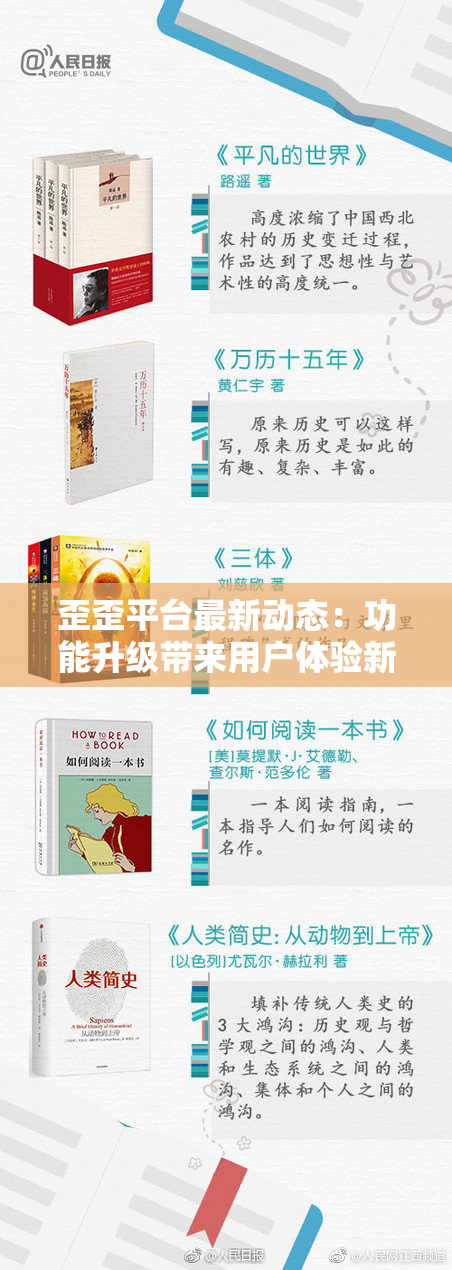 歪歪平台最新动态：功能升级带来用户体验新变化