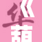 《葫芦娃：重温经典，感受童年回忆的魅力》