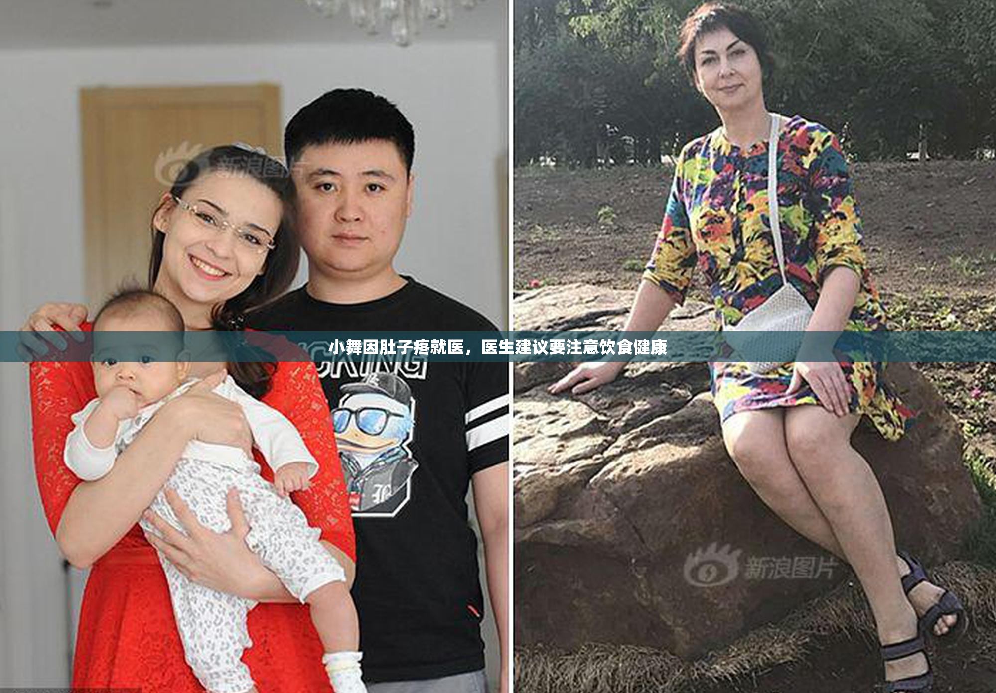 小舞因肚子疼就医，医生建议要注意饮食健康