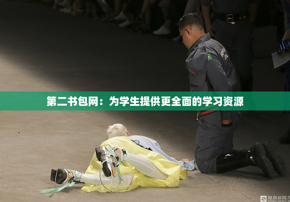 第二书包网：为学生提供更全面的学习资源