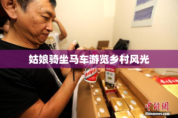 姑娘骑坐马车游览乡村风光