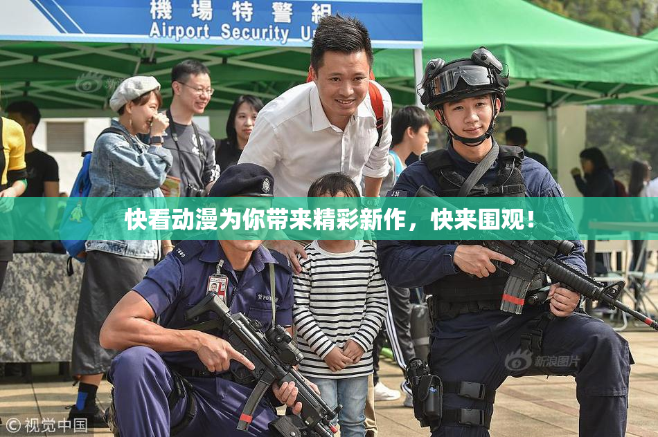 快看动漫为你带来精彩新作，快来围观！