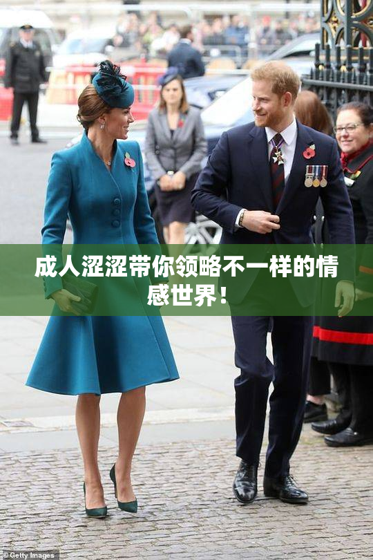成人涩涩带你领略不一样的情感世界！