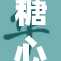 糖心视频：带你走进生活的每一个甜蜜瞬间