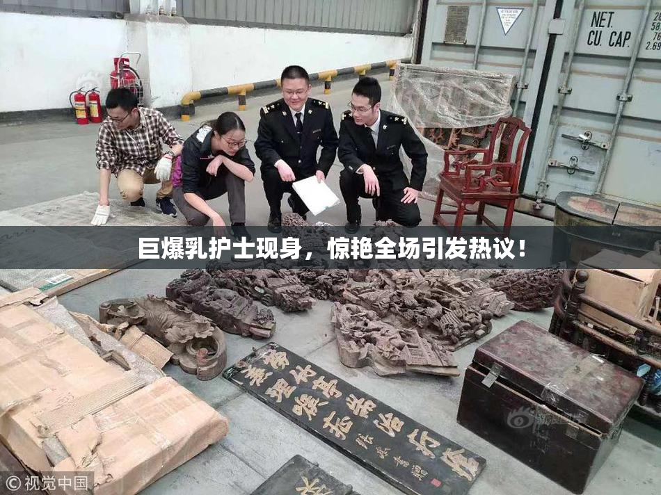 巨爆乳护士现身，惊艳全场引发热议！