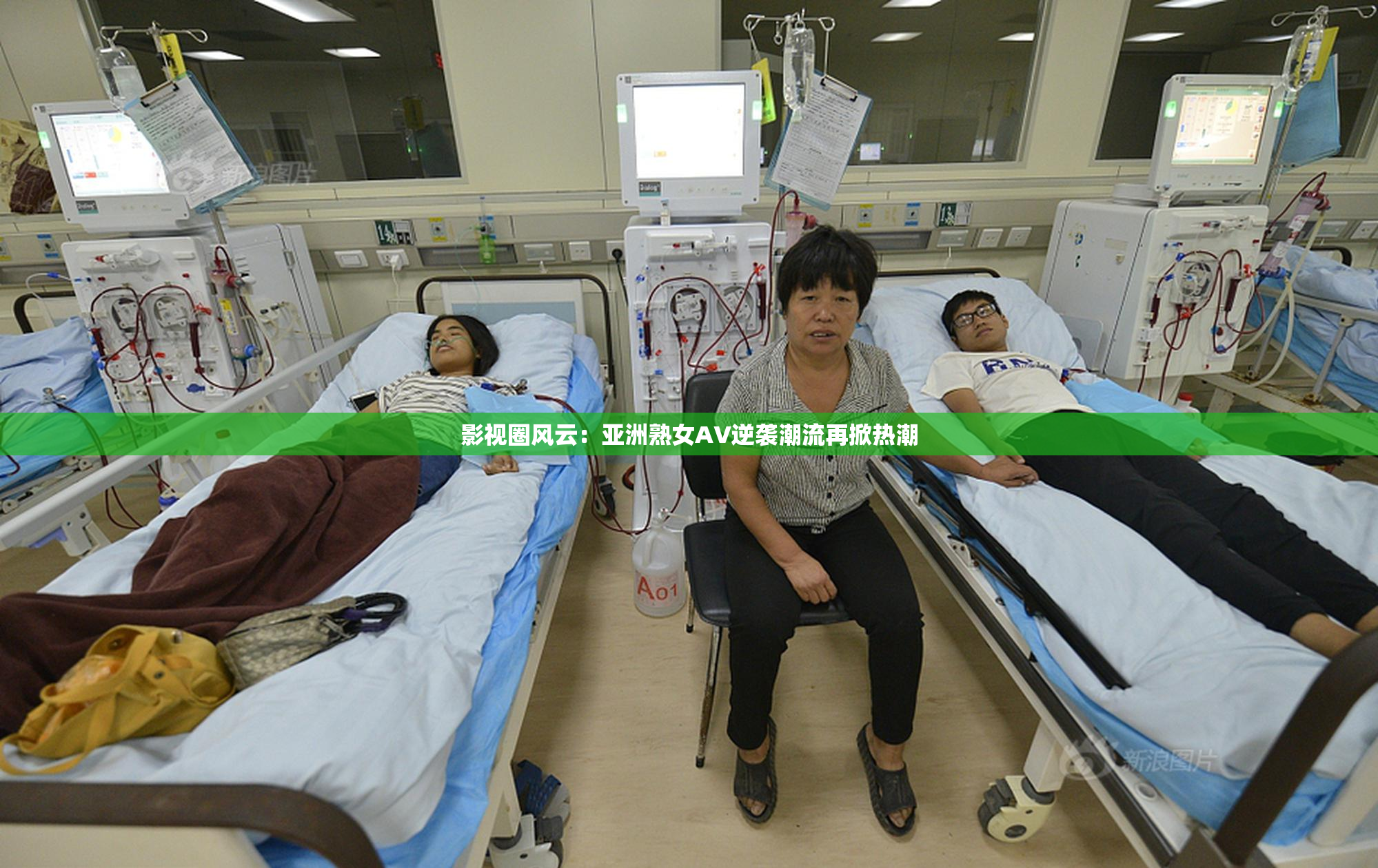 影视圈风云：亚洲熟女AV逆袭潮流再掀热潮