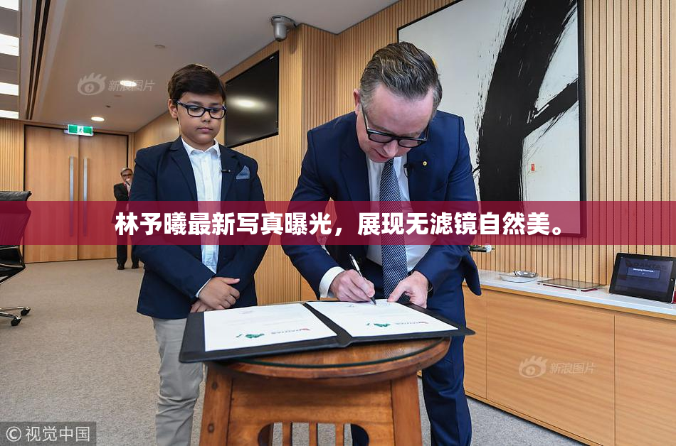 林予曦最新写真曝光，展现无滤镜自然美。