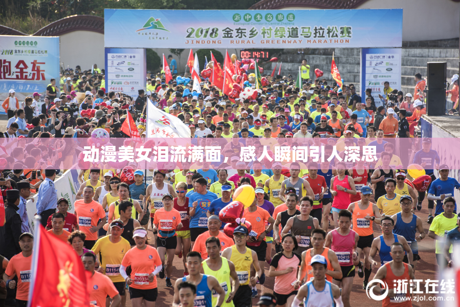 动漫美女泪流满面，感人瞬间引人深思