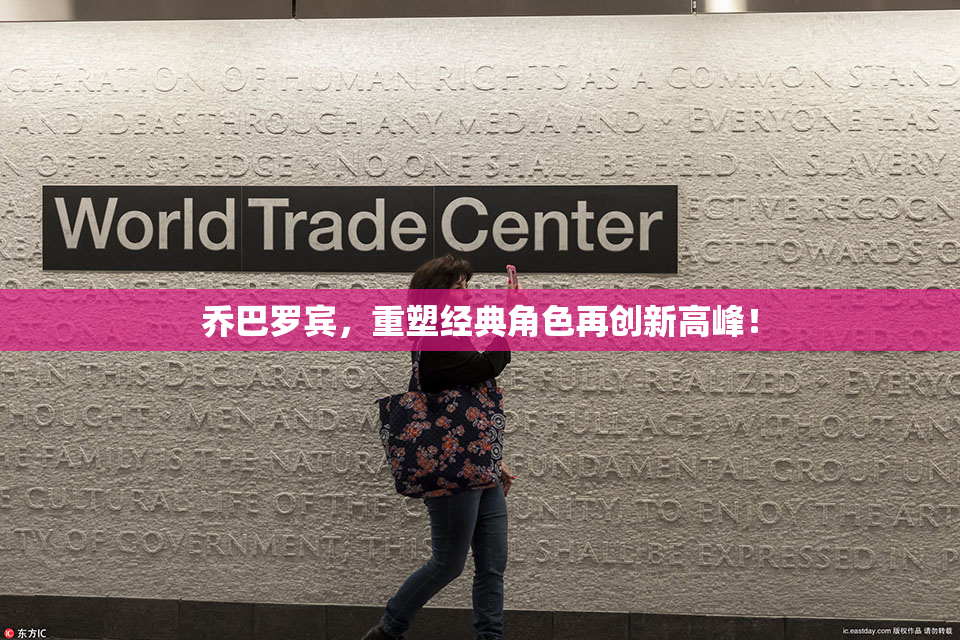乔巴罗宾，重塑经典角色再创新高峰！