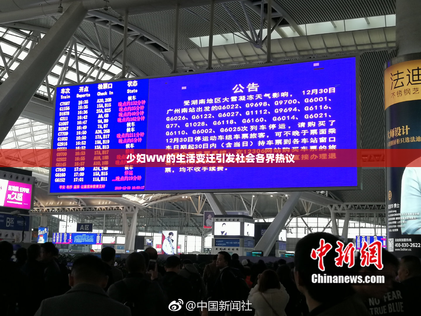 少妇WW的生活变迁引发社会各界热议