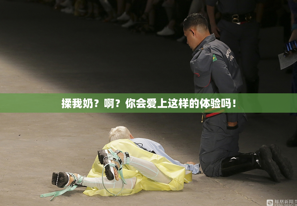 揉我奶？啊？你会爱上这样的体验吗！