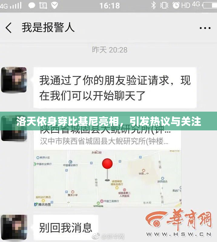 洛天依身穿比基尼亮相，引发热议与关注