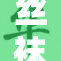丝袜老师的故事：传递优雅与魅力的教育者