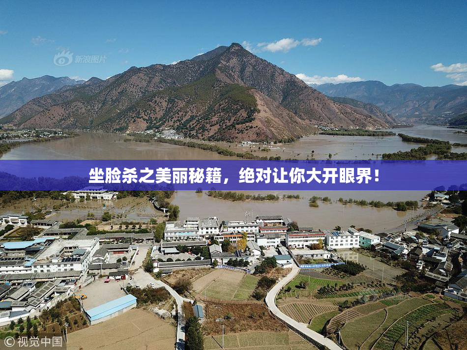 坐脸杀之美丽秘籍，绝对让你大开眼界！