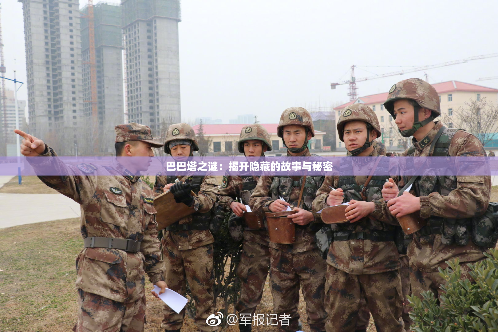 巴巴塔之谜：揭开隐藏的故事与秘密