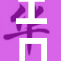工口文化再掀热潮，R级作品引发热议与讨论