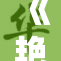 《艳鉧》一书揭示复杂情感, 让人沉浸在魅惑的故事世界中
