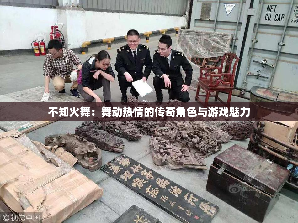 不知火舞：舞动热情的传奇角色与游戏魅力