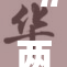 “两名男生互相支持，共同克服困难”
