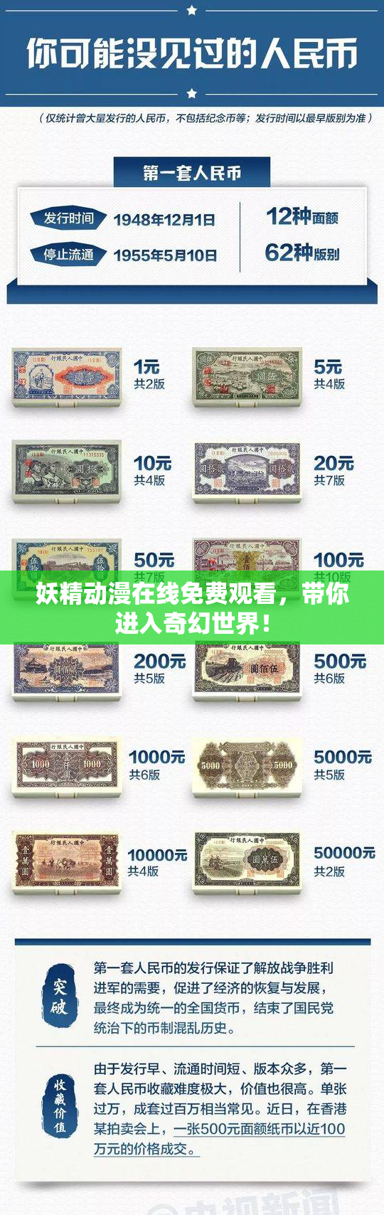 妖精动漫在线免费观看，带你进入奇幻世界！