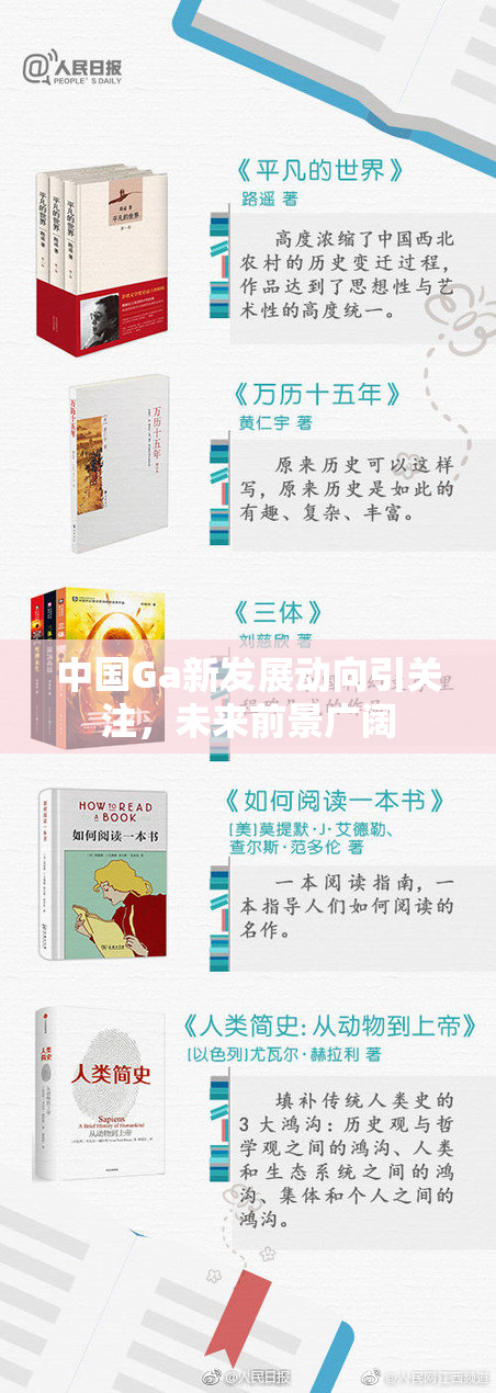 中国Ga新发展动向引关注，未来前景广阔