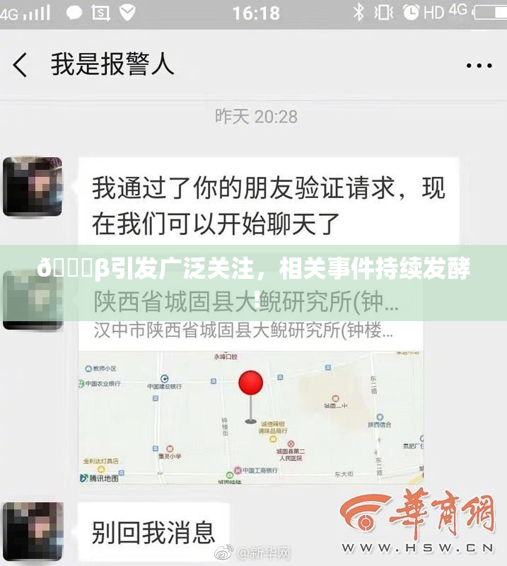 👙β引发广泛关注，相关事件持续发酵！