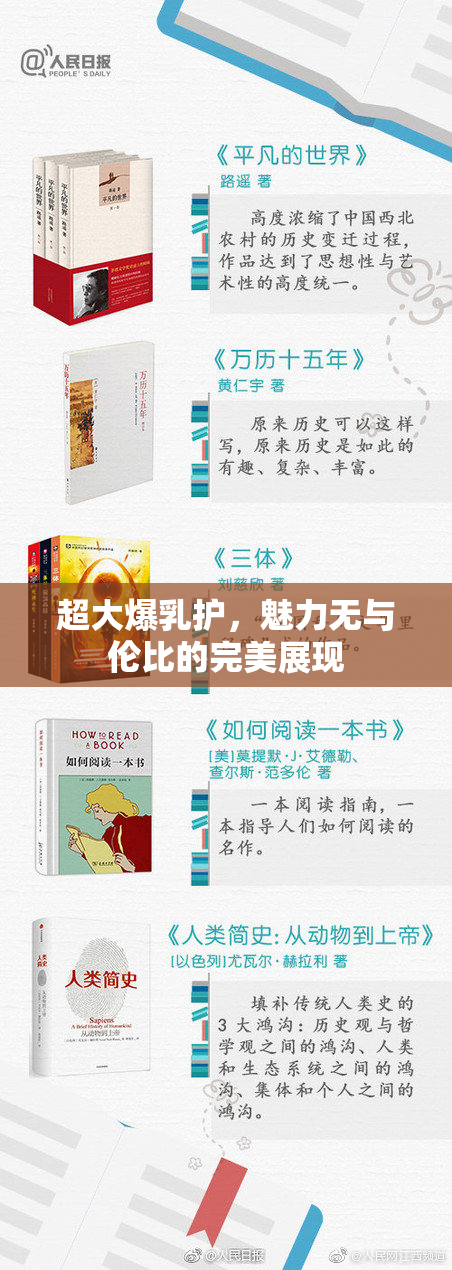 超大爆乳护，魅力无与伦比的完美展现