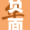 负面新闻引发热议，社会各界反响不一