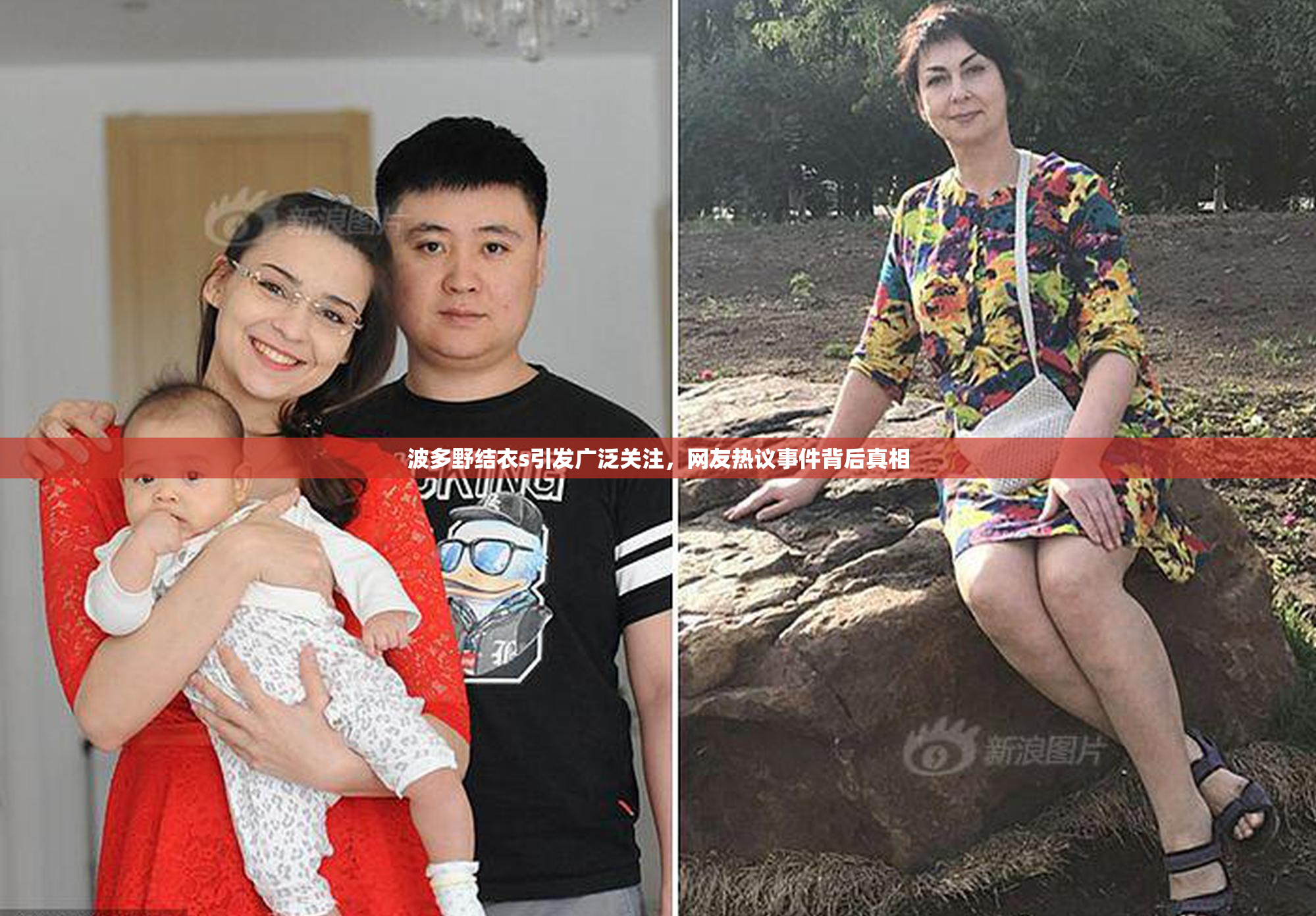 波多野结衣s引发广泛关注，网友热议事件背后真相