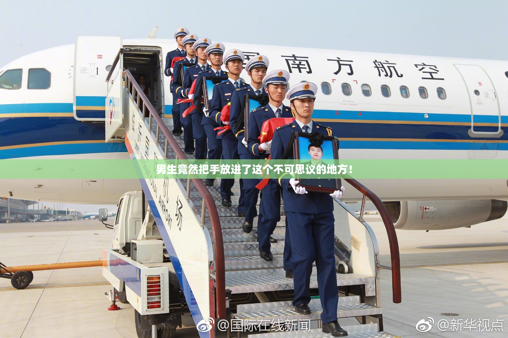 男生竟然把手放进了这个不可思议的地方！