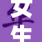 女生探索自我愉悦：自慰的心理与生理解读