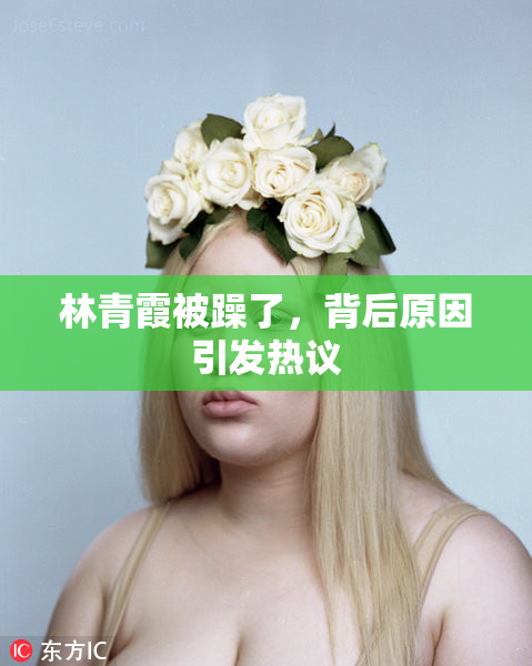林青霞被躁了，背后原因引发热议