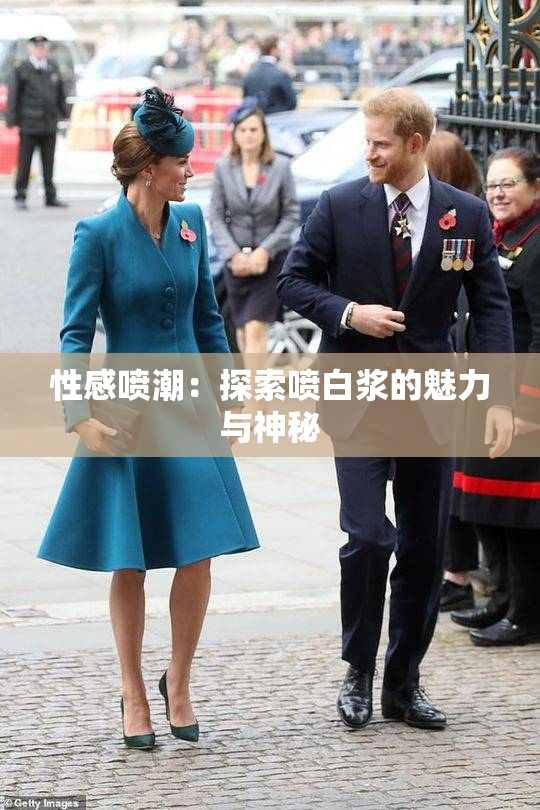 性感喷潮：探索喷白浆的魅力与神秘