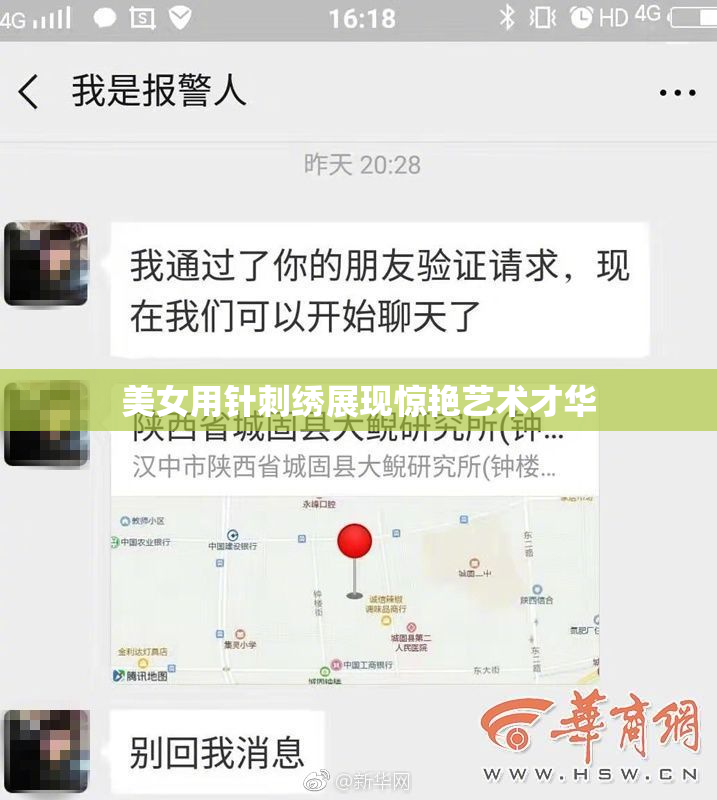 美女用针刺绣展现惊艳艺术才华
