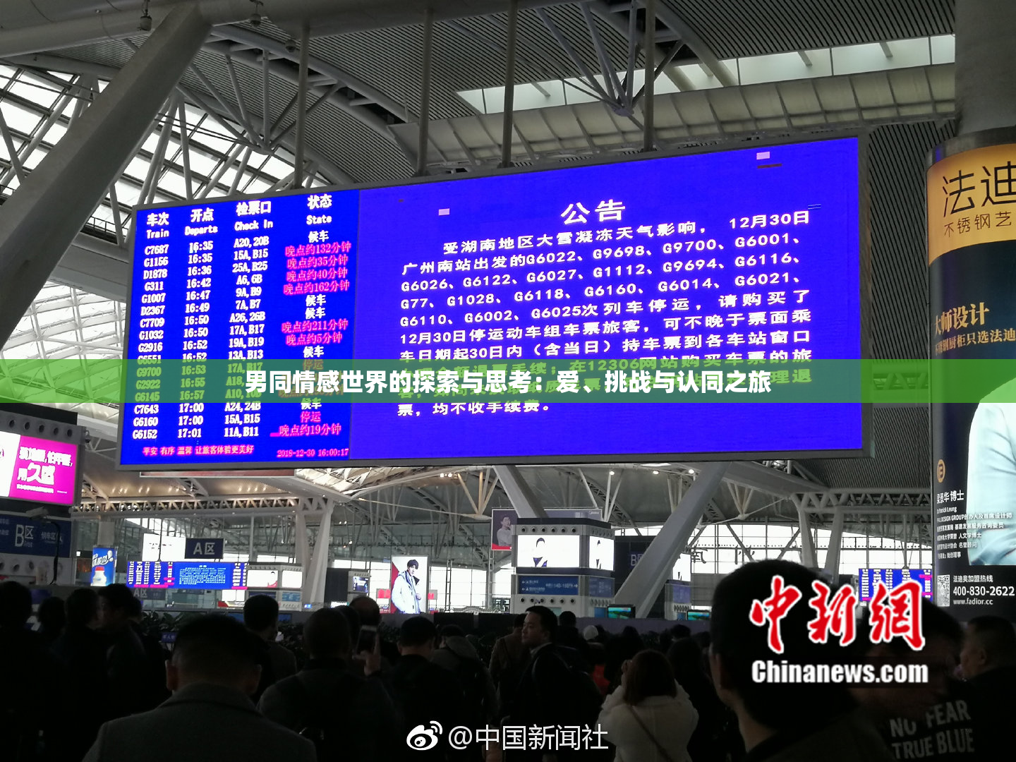 男同情感世界的探索与思考：爱、挑战与认同之旅