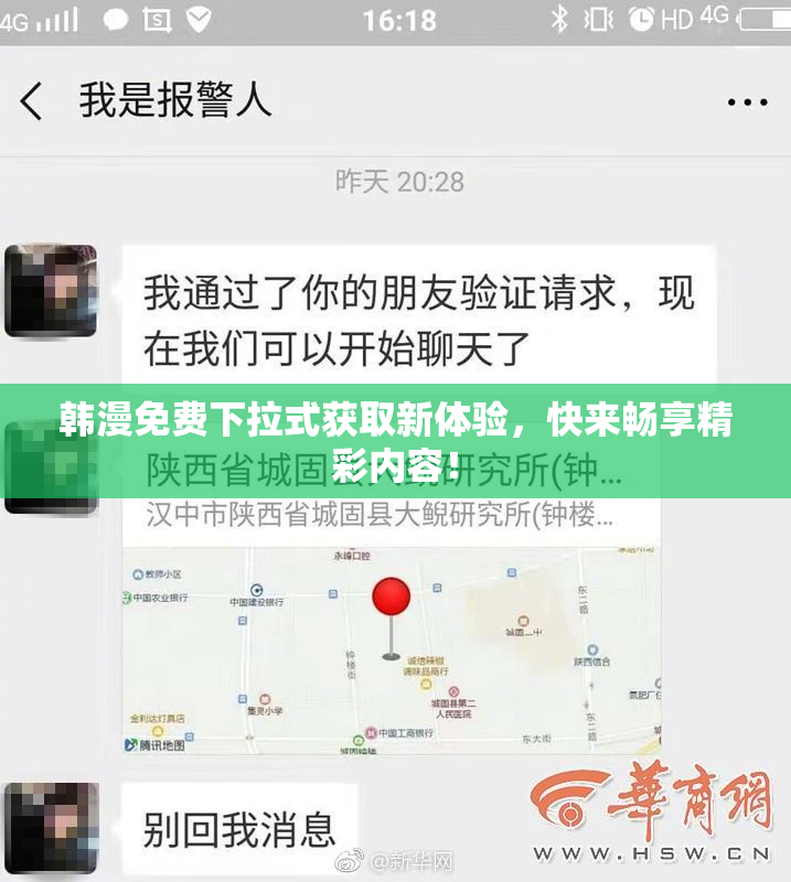 韩漫免费下拉式获取新体验，快来畅享精彩内容！