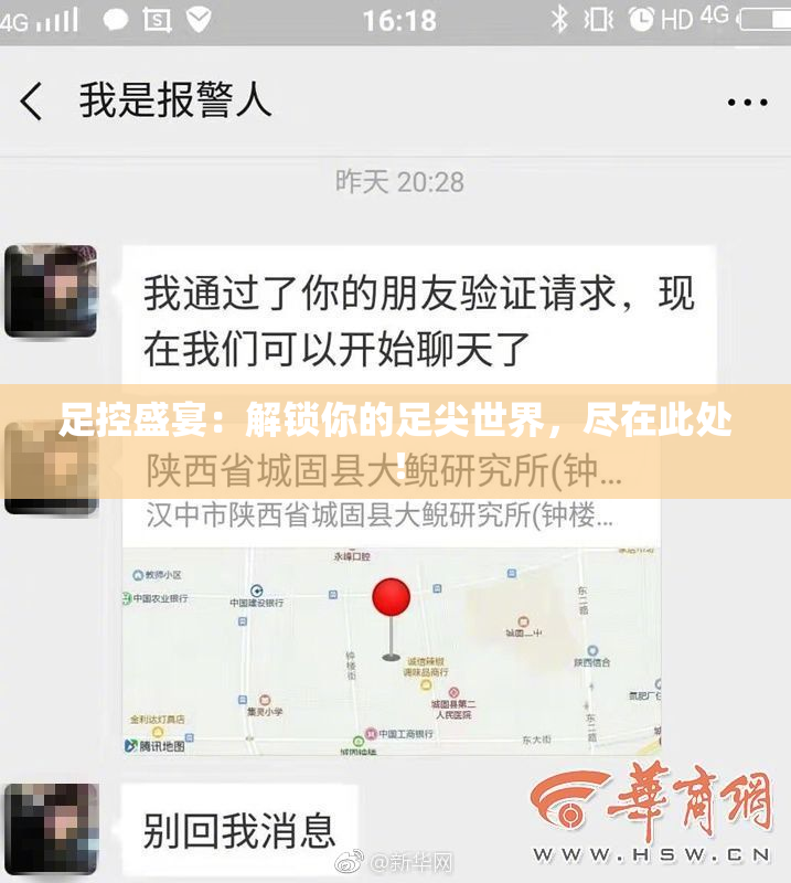 足控盛宴：解锁你的足尖世界，尽在此处！
