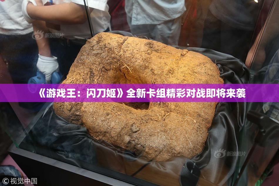《游戏王：闪刀姬》全新卡组精彩对战即将来袭