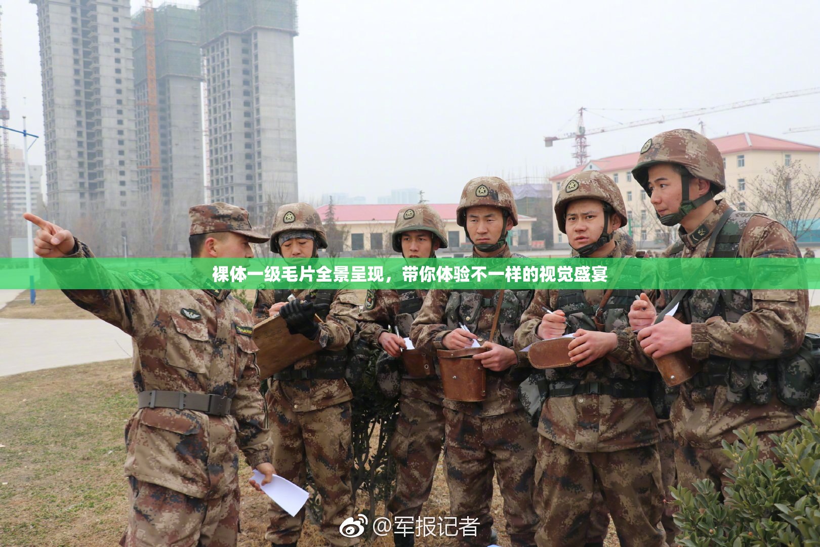 裸体一级毛片全景呈现，带你体验不一样的视觉盛宴