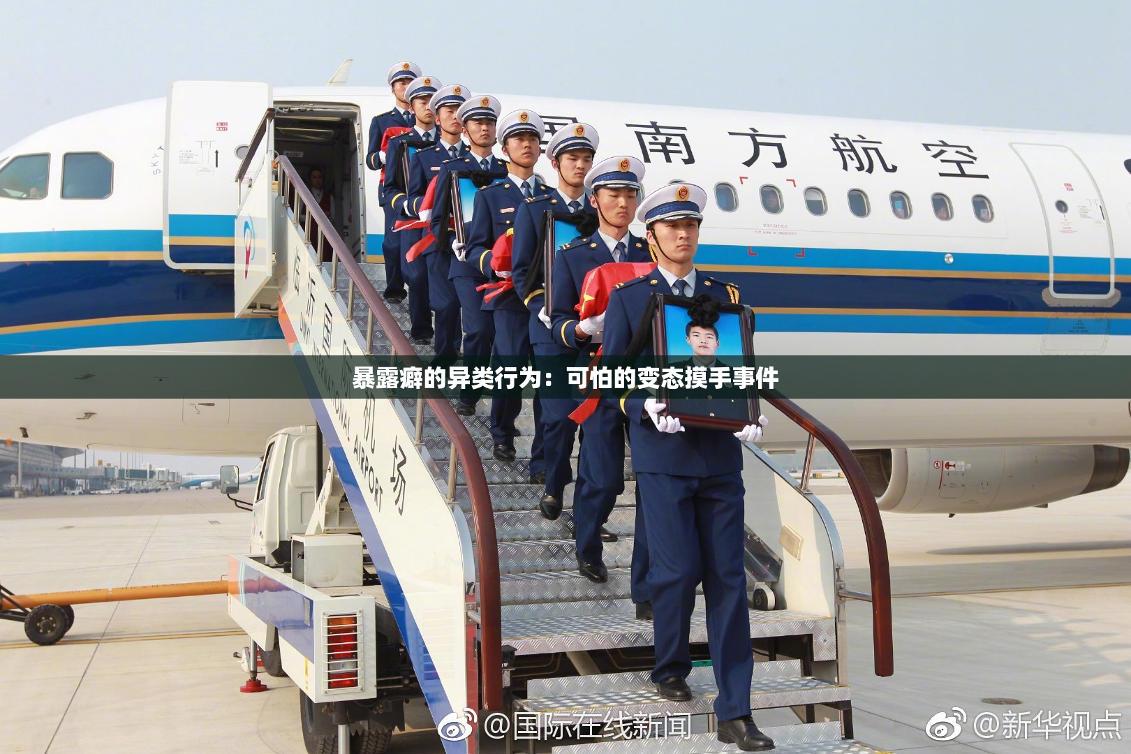 暴露癖的异类行为：可怕的变态摸手事件