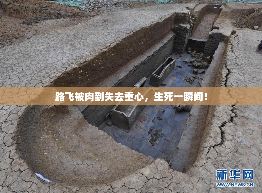 路飞被肉到失去重心，生死一瞬间！