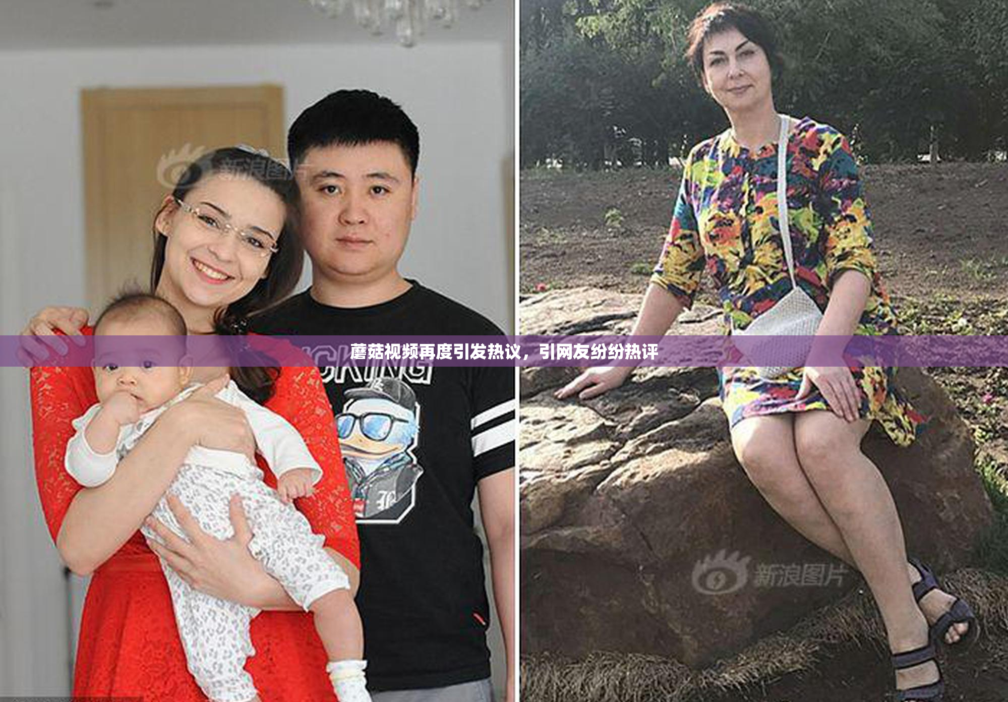蘑菇视频再度引发热议，引网友纷纷热评